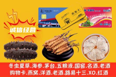 栾城区回收礼品
