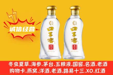 栾城区上门回收口子窖