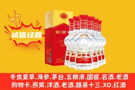 栾城区上门回收剑南春