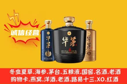 栾城区上门回收华茅