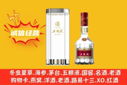 栾城区回收五粮液