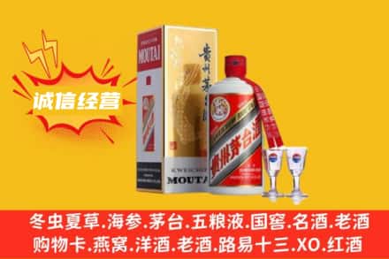 栾城区回收飞天茅台酒