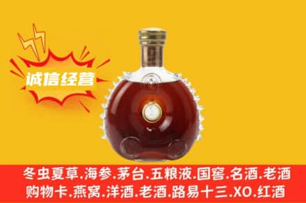 栾城区回收路易十三