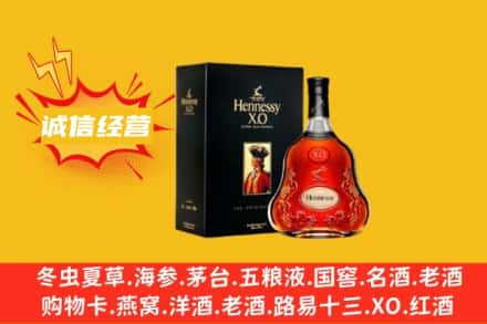 栾城区回收轩尼诗洋酒