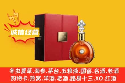 栾城区回收人头马洋酒