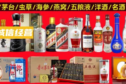 栾城区烟酒回收酒.jpg