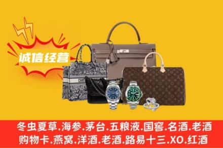 栾城区回收奢侈品