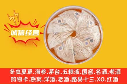 栾城区回收燕窝