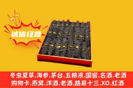 栾城区回收海参