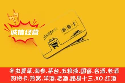 栾城区回收购物卡