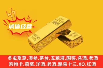 栾城区回收黄金